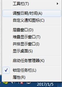 win7设置多个时钟