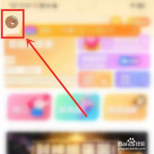 音遇如何查看版本号？