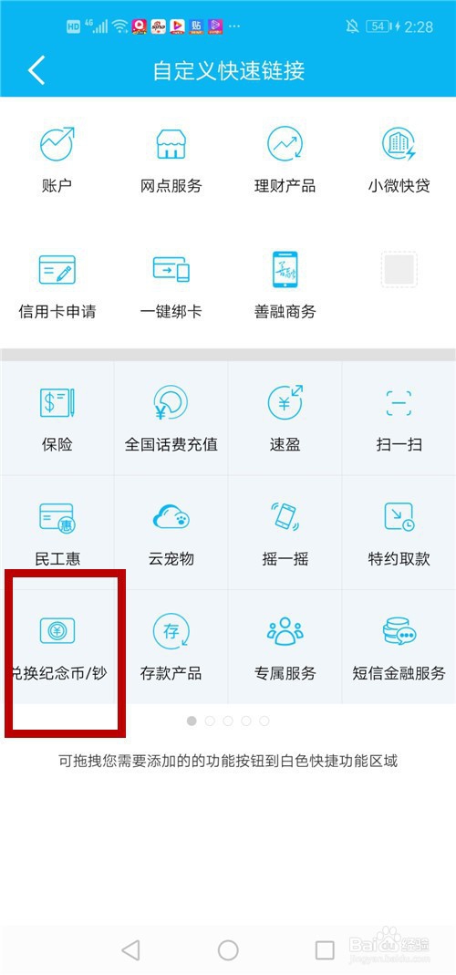 预约了纪念币怎么取消