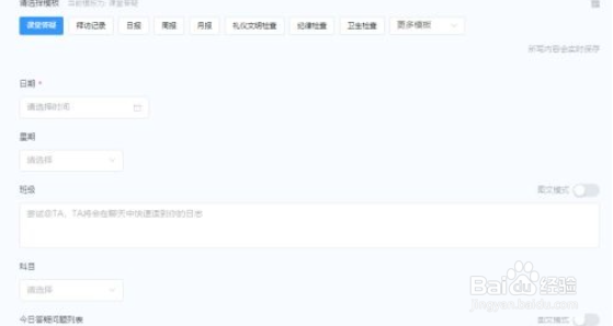 钉钉电脑版开启课堂答疑的方法