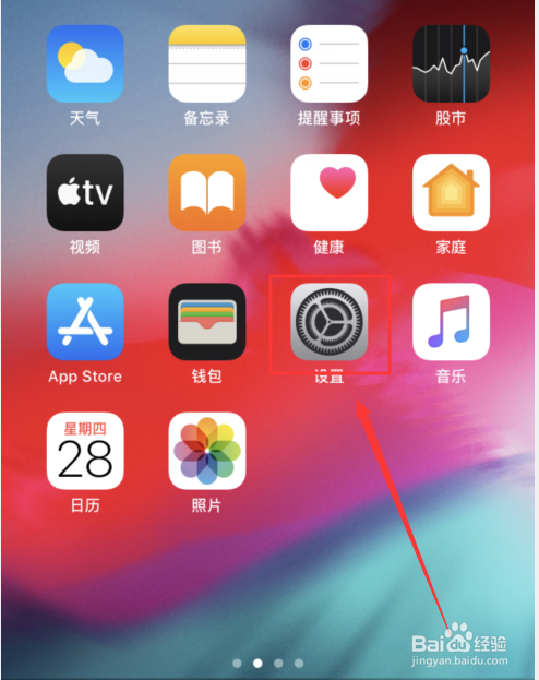 如何管理iPhone的使用容量