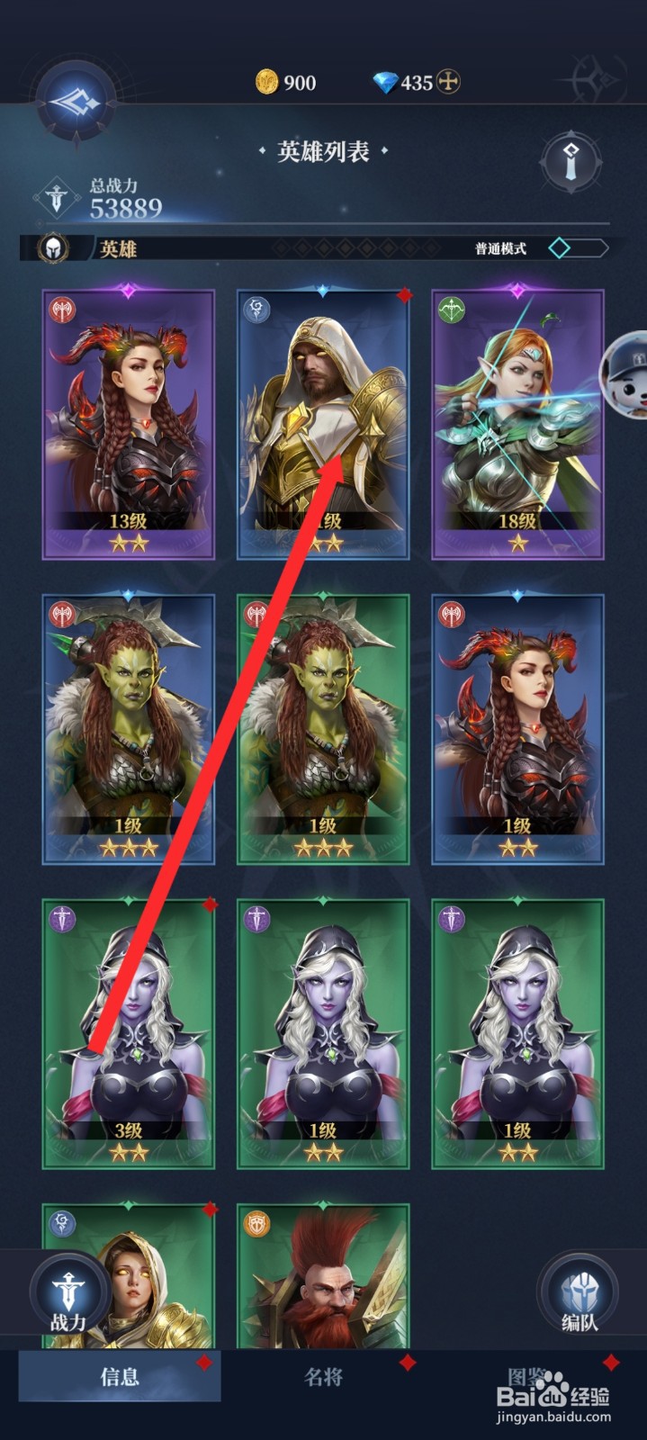 传承利萨斯英雄如何升级潘达英雄的技能