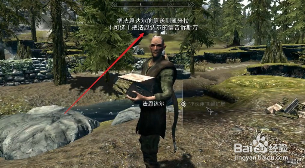 上古卷轴5红三角解决办法