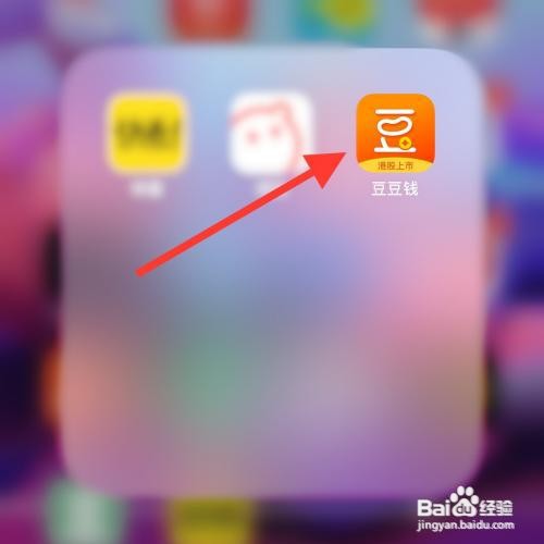 豆豆app怎么查看钱包余额