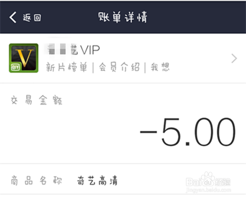 爱奇艺付费电影如何下载到手机