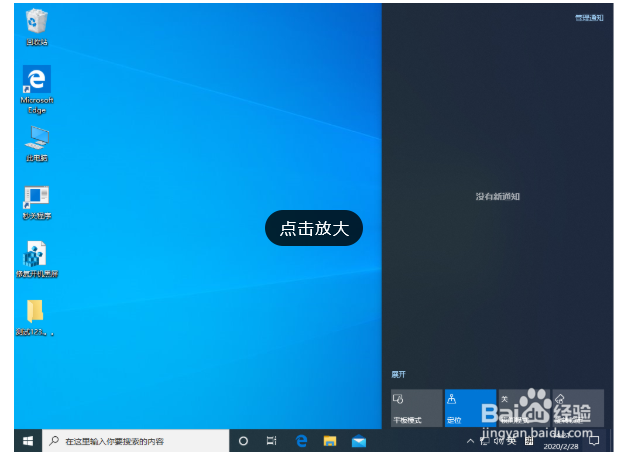 Win10怎么启用夜间模式