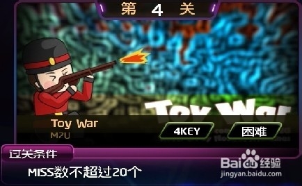 节奏大师S周闯关攻略：[22]140920周末大挑战