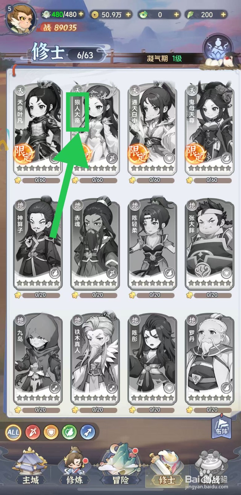 一念永恒怎么查看狠人大帝的怒攻与普攻