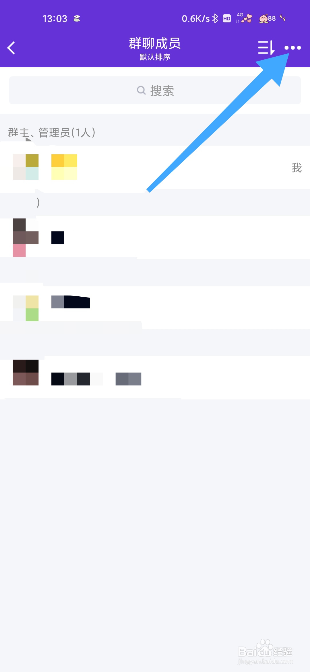 如何礼貌地清理群无关人员