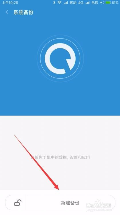 换手机微信聊天记录怎么恢复 如何备份聊天记录