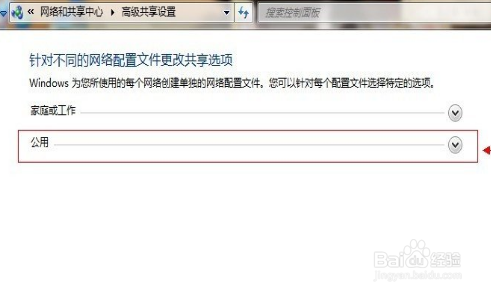 windows7文件共享教程