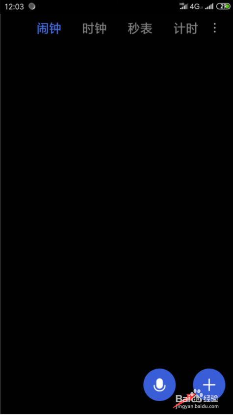 小米手机怎样设置动态闹钟提醒