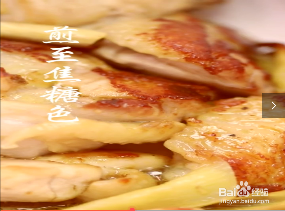 如何制作麻油鸡？