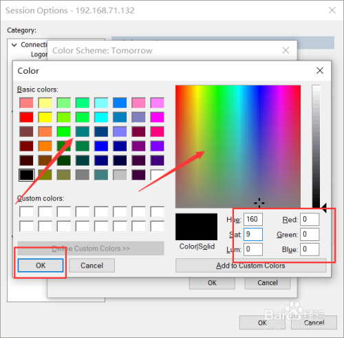 如何设置SecureCRT的字体和背景颜色