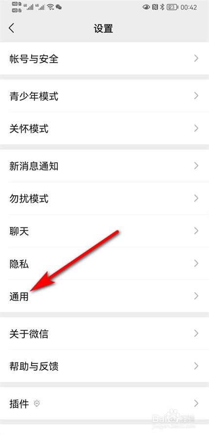 微信下拉有浮动气泡