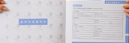 买车应注意哪些方面：[1]相关资料