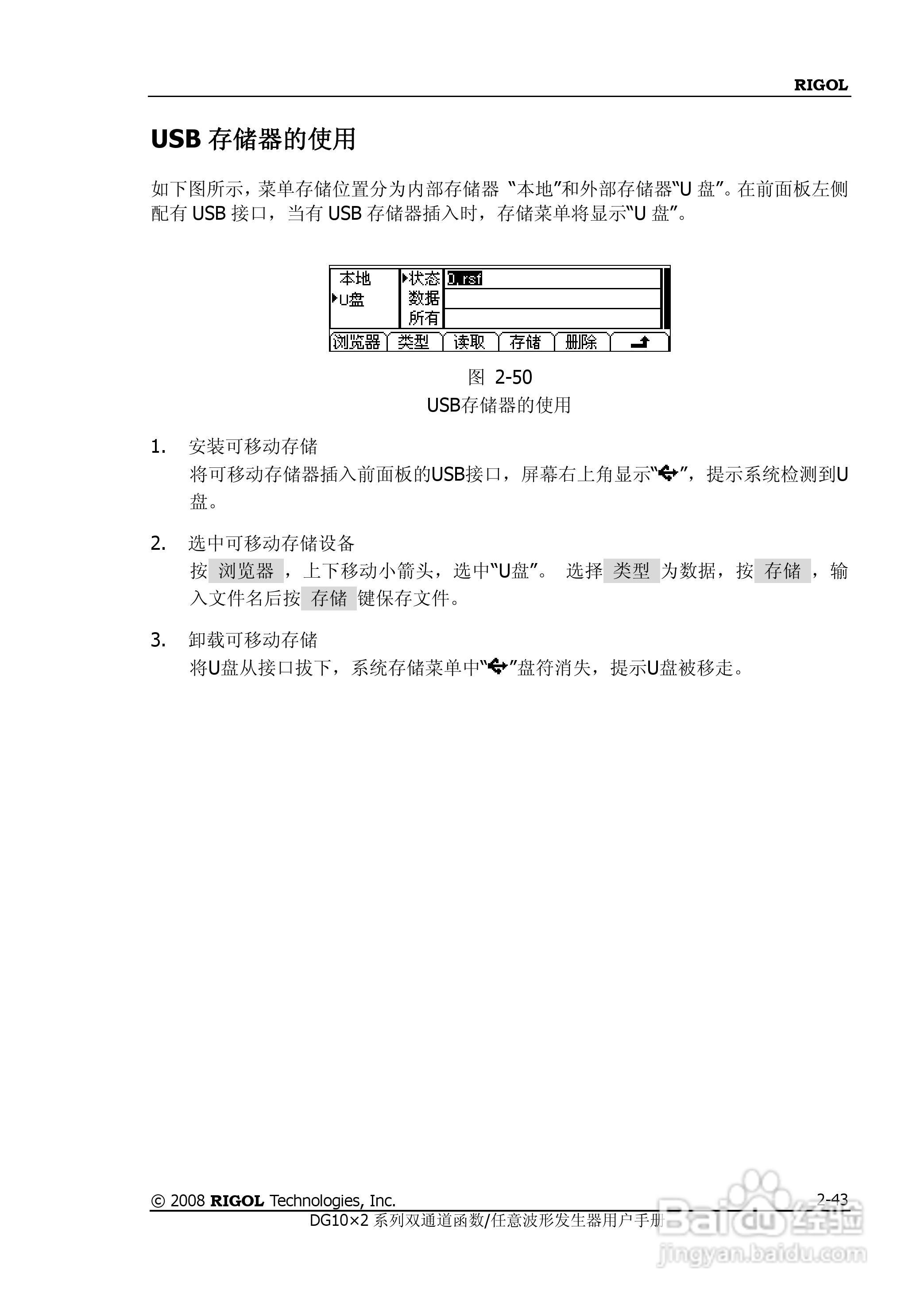 DG1012函数/任意波形发生器使用说明书:[7]