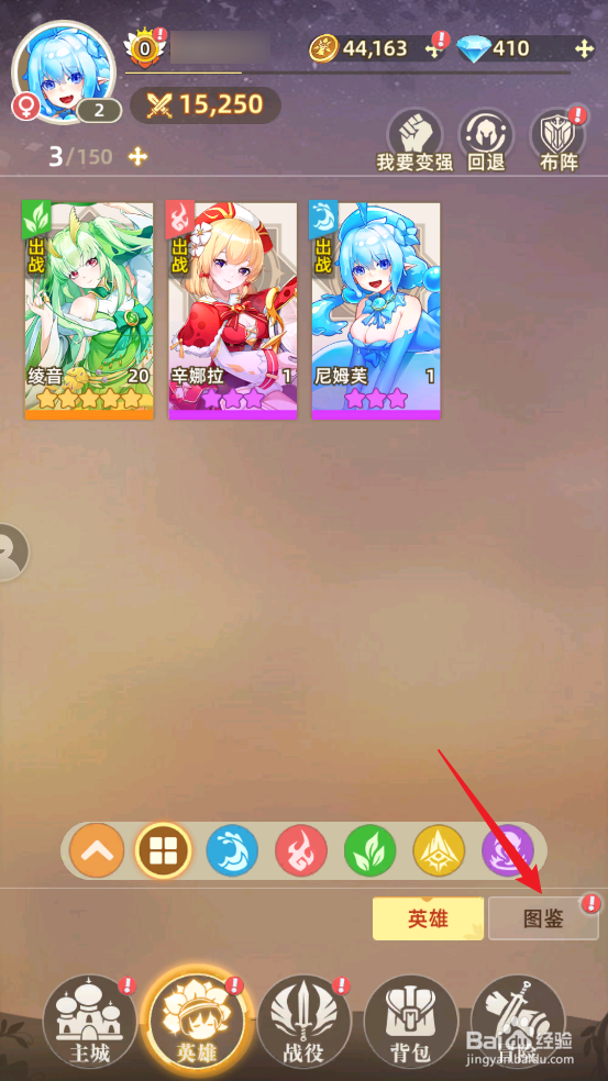 在万灵幻想中怎么查看黛雅的属性相克