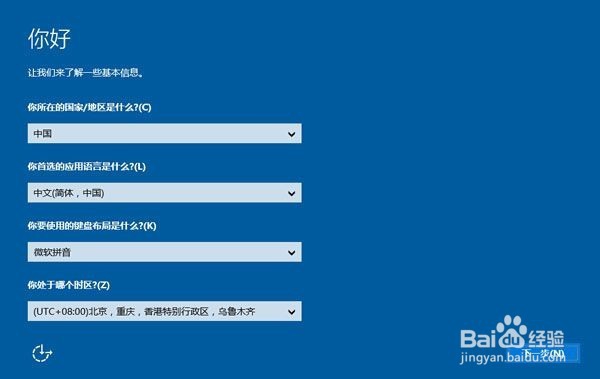笔记本u盘如何装win10系统教程