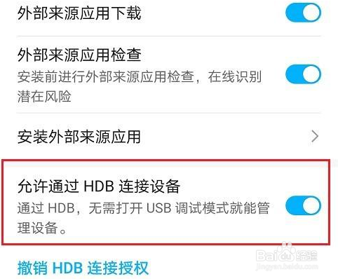 华为手机助手连接不上手机怎么办