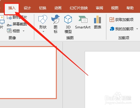 PPT 如何绘制手杖形箭头图标？