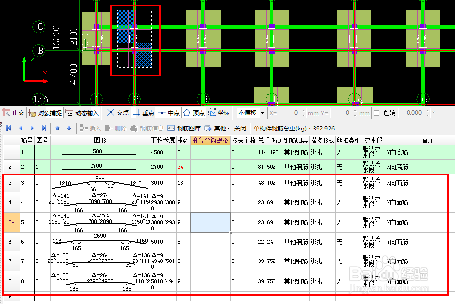 翻样案例实战教程：[3]独立基础实战（二）