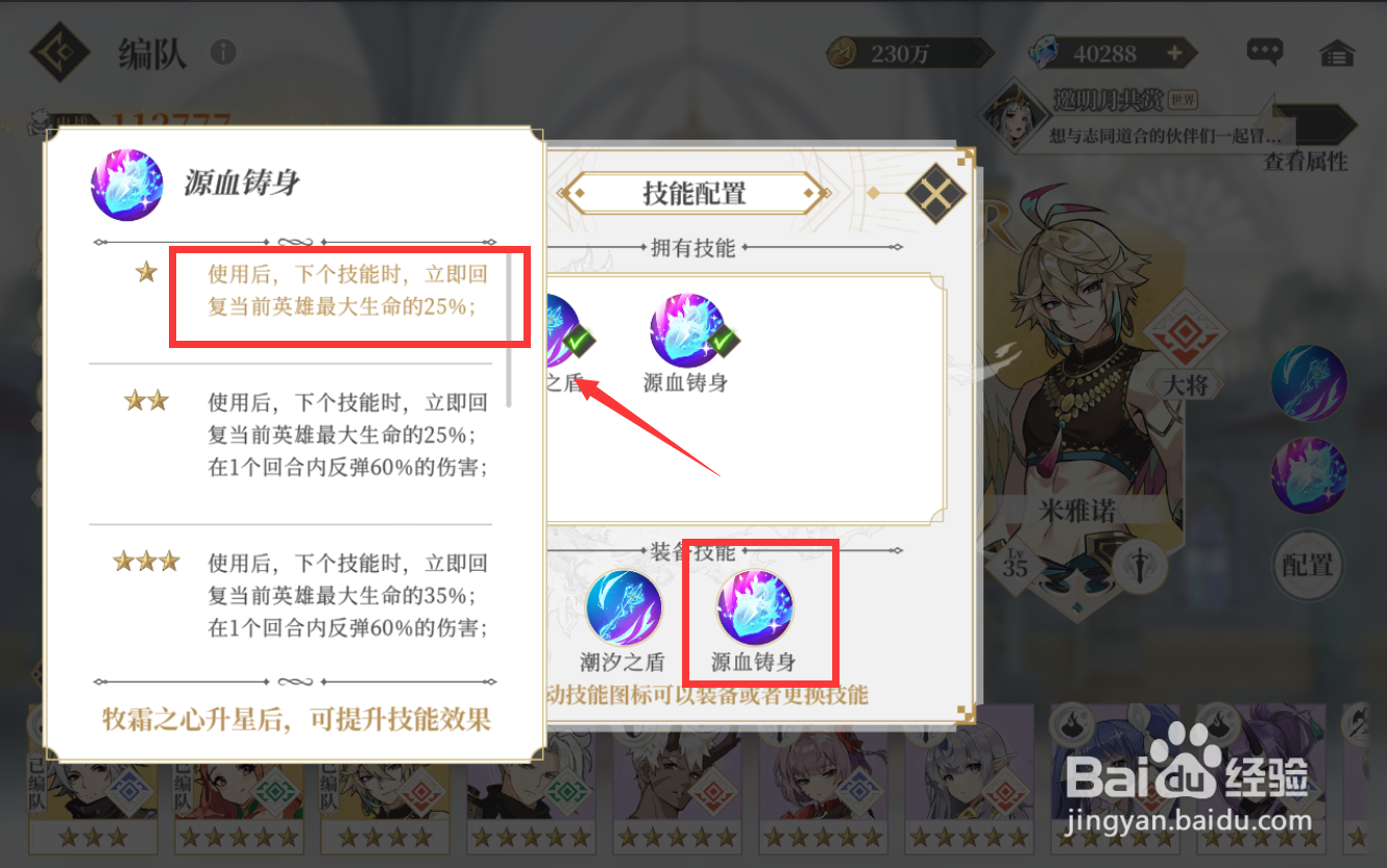 终焉誓约战斗时怎么自动回血