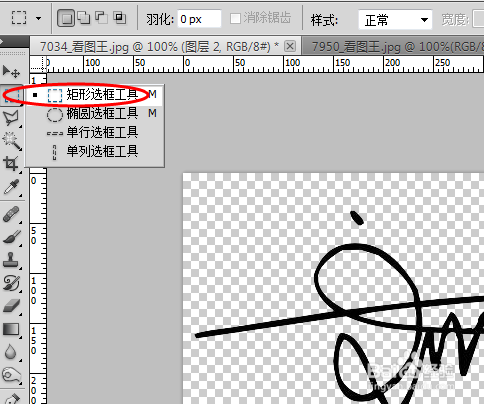 Photoshop CS5怎么去除图片底纹PS去除图片底纹
