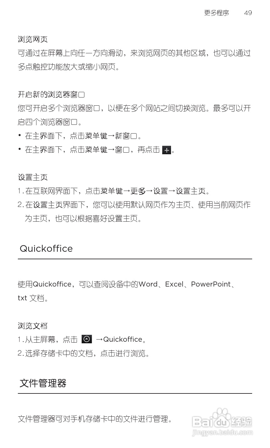 宏达HTC A9188手机使用说明书:[7]