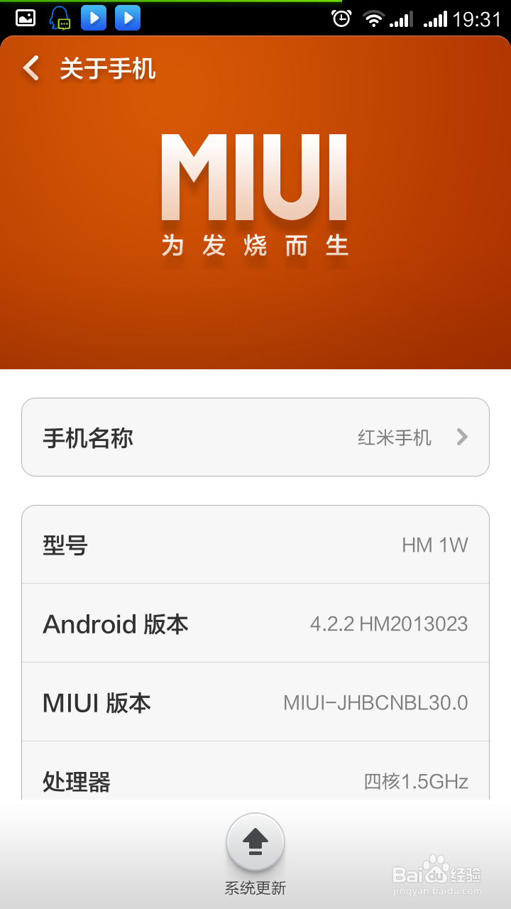 红米手机如何设置USB调试