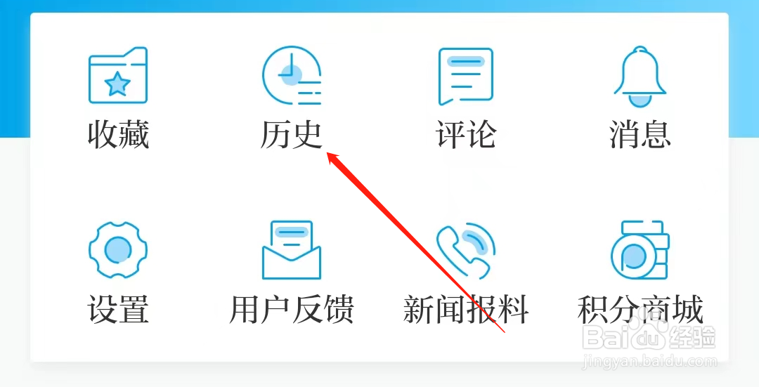 澎湃新闻怎么查看历史
