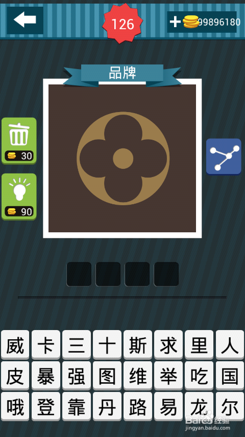 疯狂猜图攻略图册答案：[18]121-130关