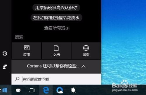 win10小娜无法使用怎么办 如何设置小娜默认语言