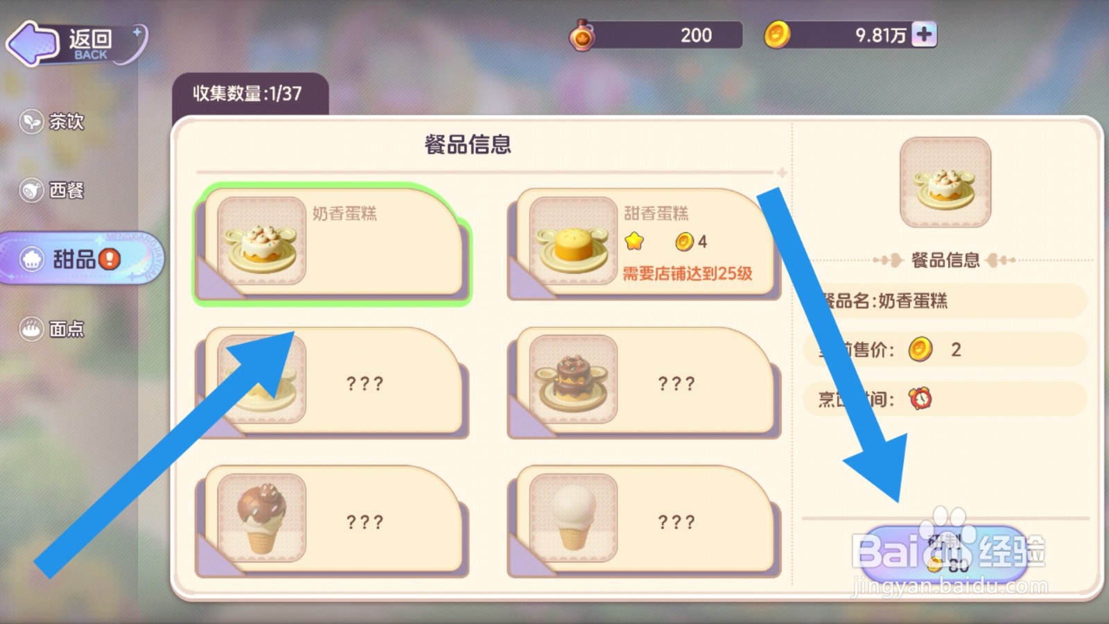 梦想乐园app怎样研发新的产品