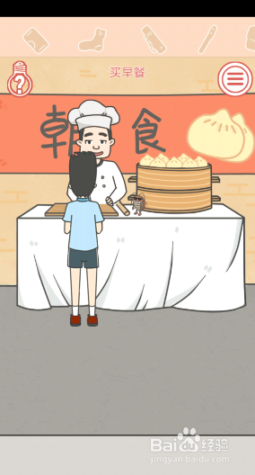 毕业前的那些日子4-6关攻略
