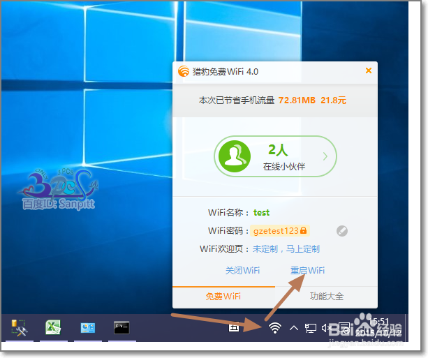 手机连不上电脑共享wifi怎么办？