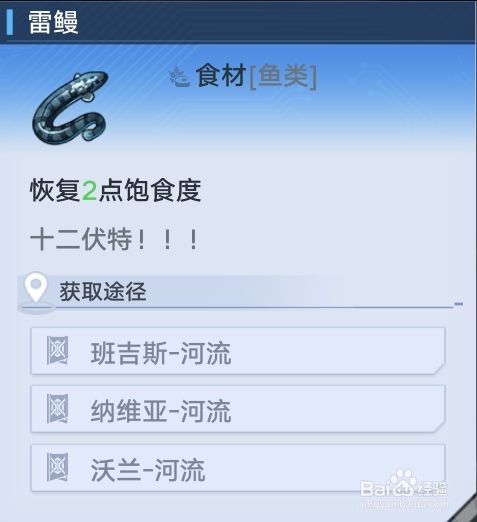 幻塔鳗鱼蘑菇汤怎么做