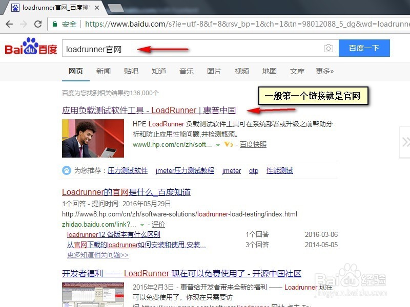LoadRunner录制脚本、回放、运行场景及常见问题