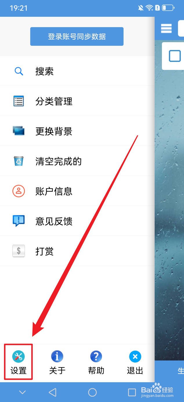 高效待办清单怎么隐藏已完成待办
