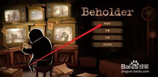 Beholder水手怎么弥补