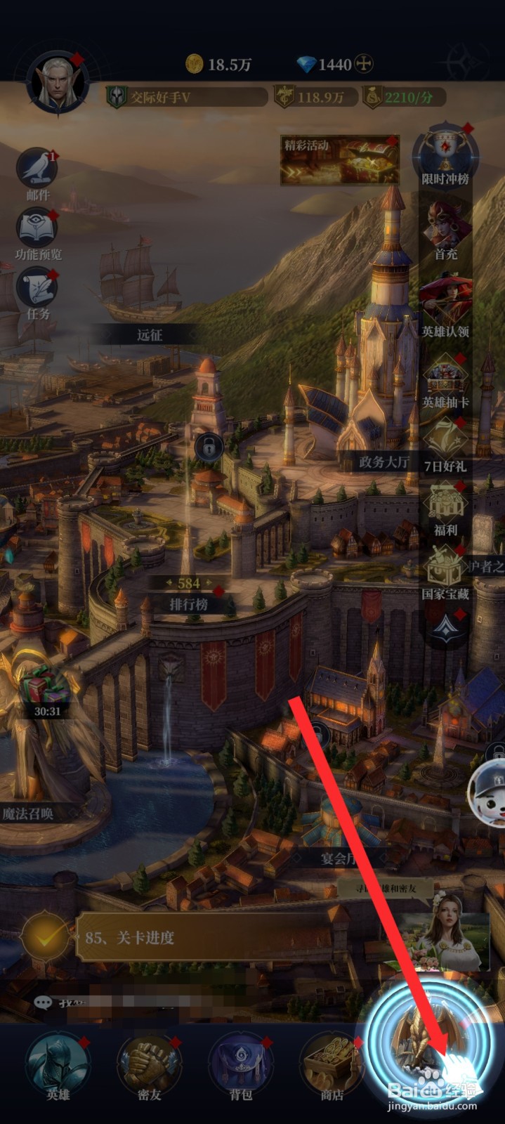 传承利萨斯英雄如何讨伐焚毁之林