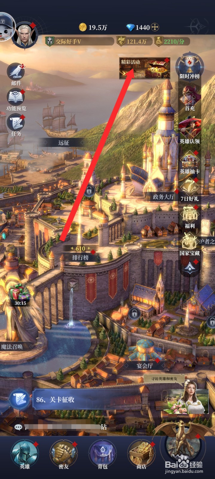 传承利萨斯英雄如何使用英雄大转盘