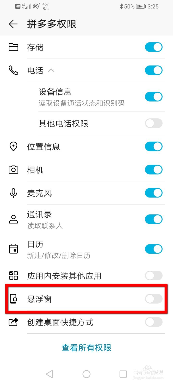 拼多多金猪悬浮窗怎么关闭