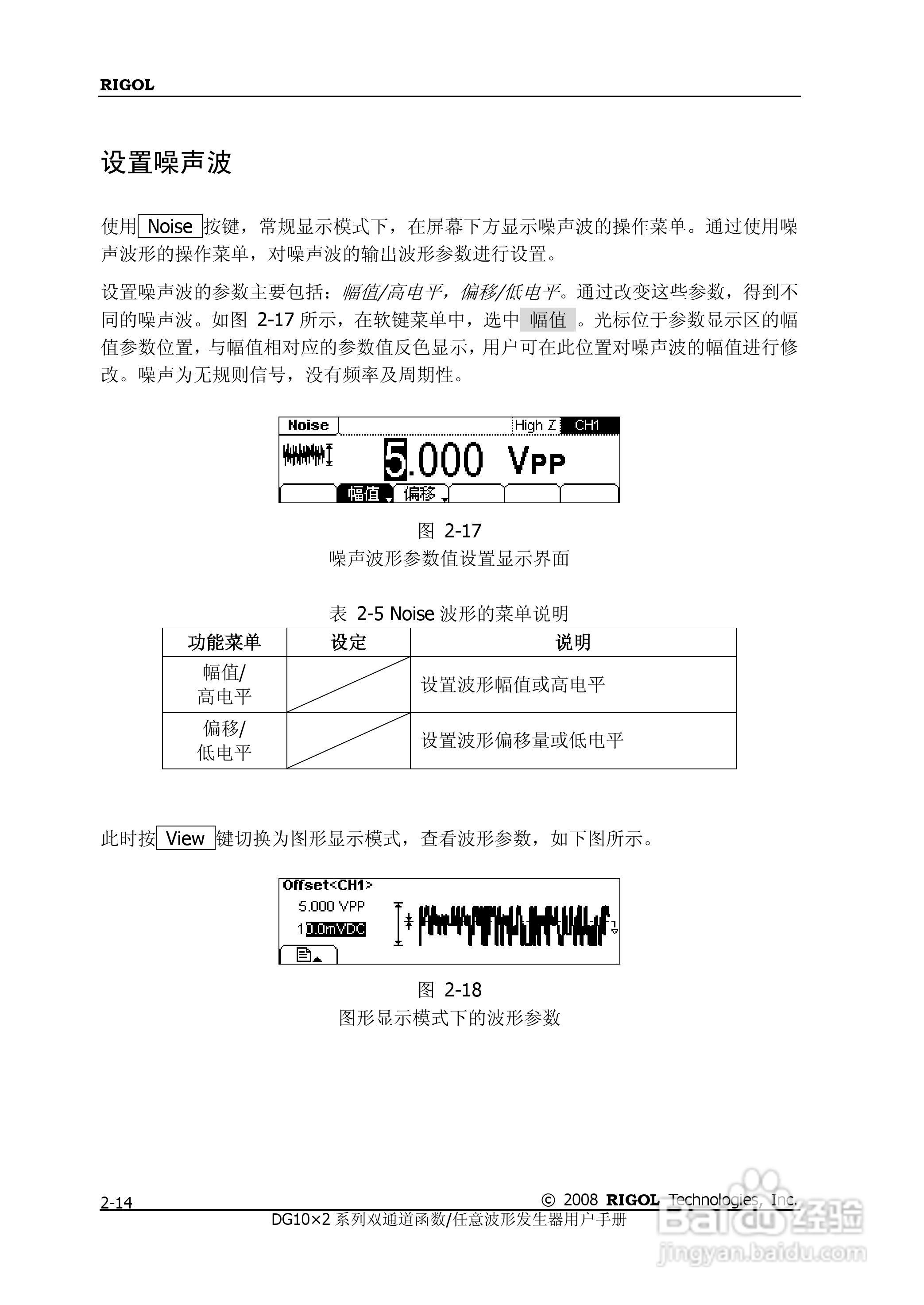 DG1012函数/任意波形发生器使用说明书:[4]