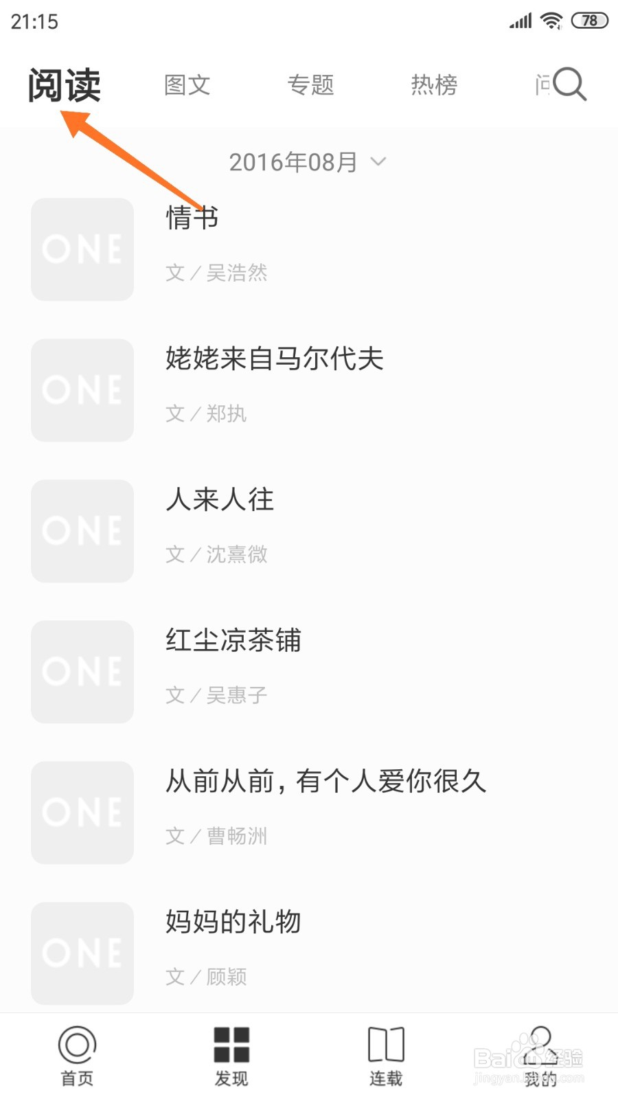 一个中怎么查看一个异见分子的一生