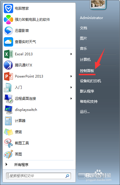 Office365无法激活,错误代码(0x80072EFD)