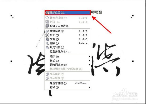 如何简易制作CAD电子签名