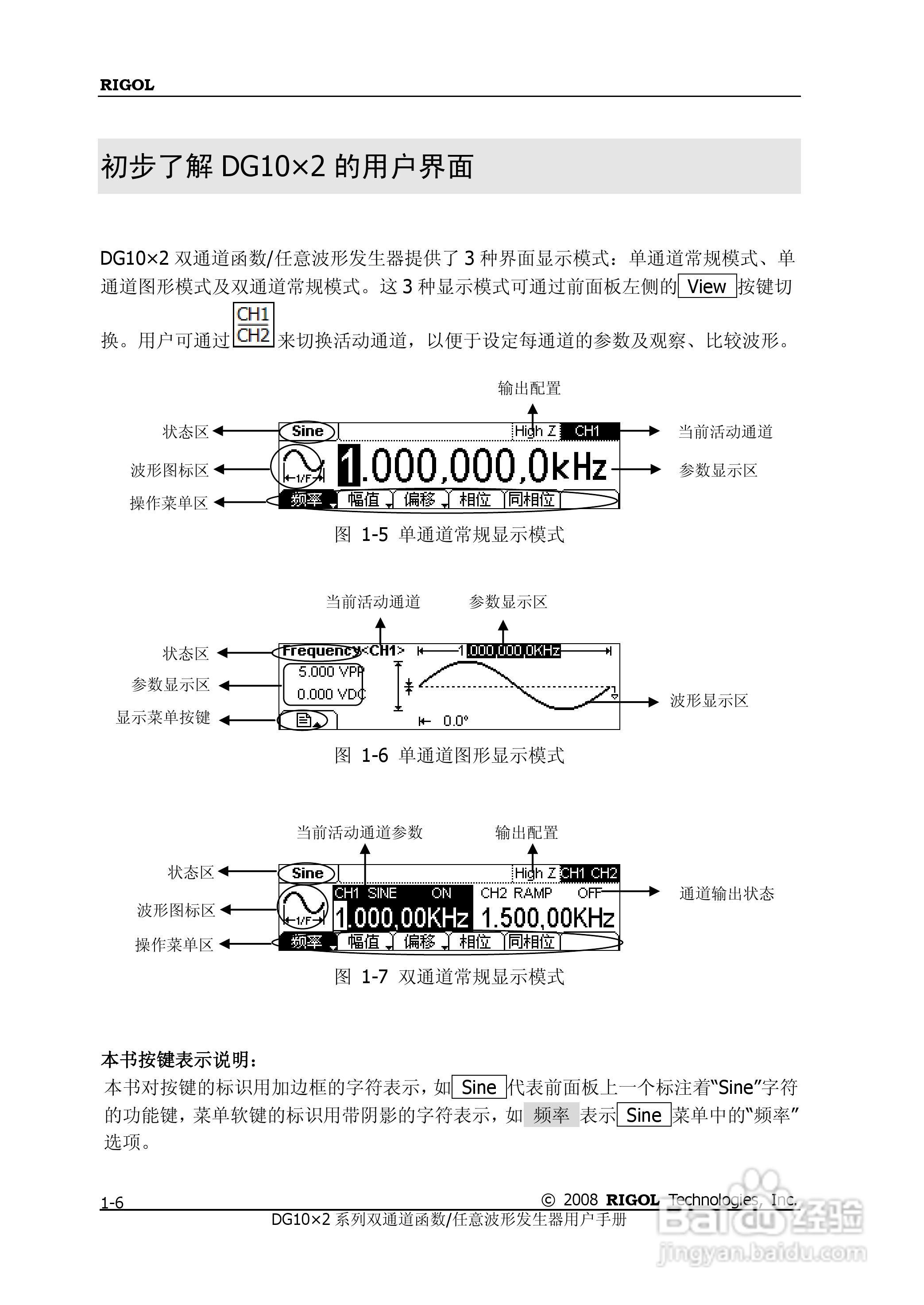 DG1012函数/任意波形发生器使用说明书:[2]