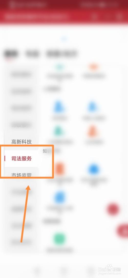 公务员部门代码怎么查询
