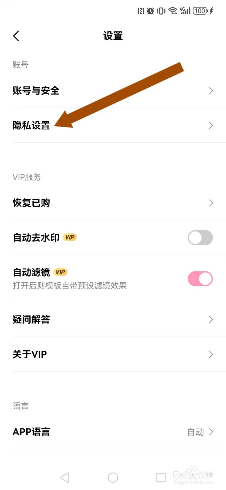 简拼怎么开启系统新帖子回复消息自动推荐